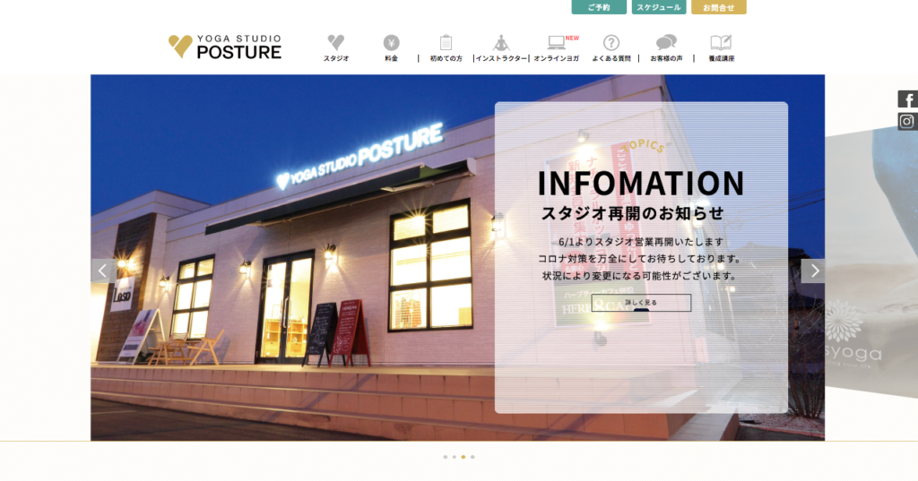 ヨガスタジオポスチャー