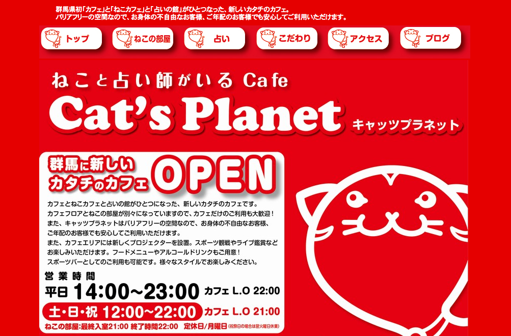 Cat's Planet