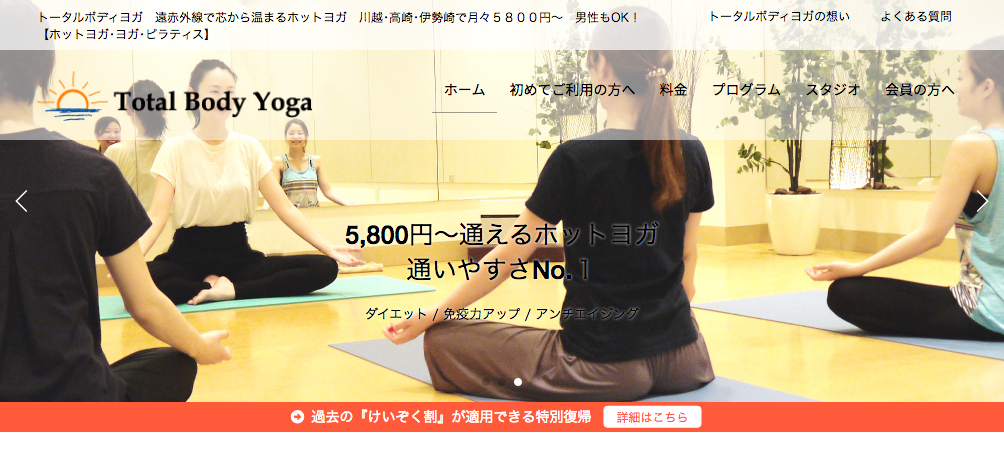 Total Body Yoga